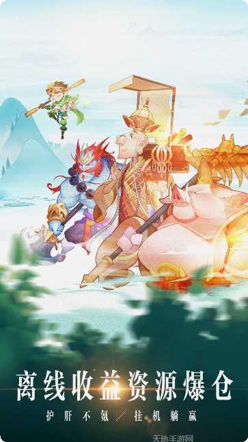 神魔仙尊红包版攻略