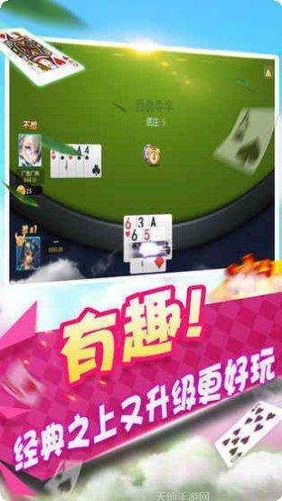 明乐棋牌游戏下载