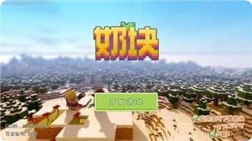 奶块攻略