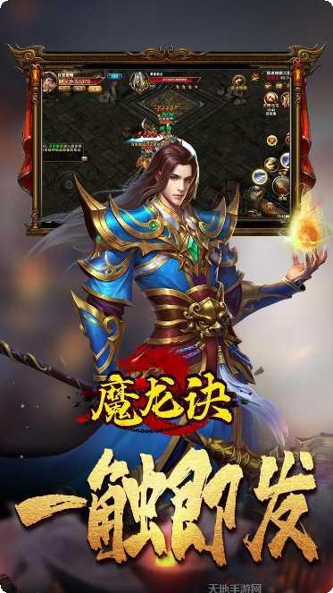 魔龙诀BT一元版送V12激活码