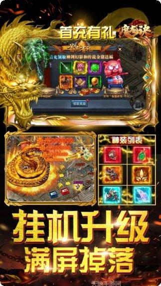 魔龙诀BT一元版送V12下载