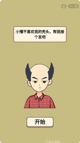 头发挑战者游戏攻略