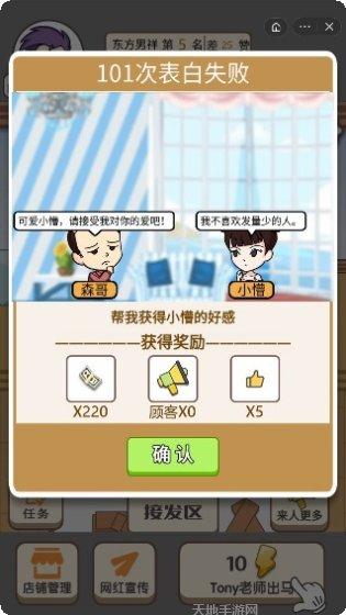 头发挑战者下载地址