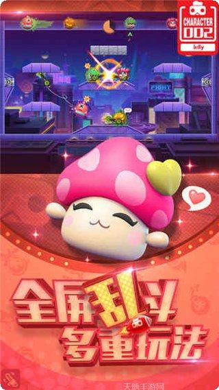 玩具大乱斗下载方法