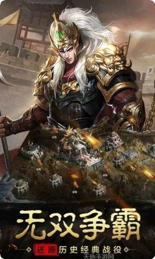 战争之王2游戏攻略