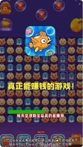 天空消除宝箱攻略
