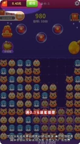 天空消除宝箱技巧