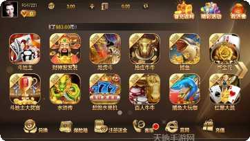 财神通棋牌娱乐