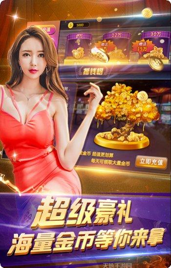 财神通棋牌在线玩