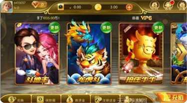 界山棋牌最新版本