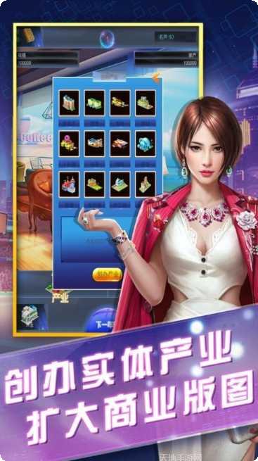 全能总裁游戏攻略