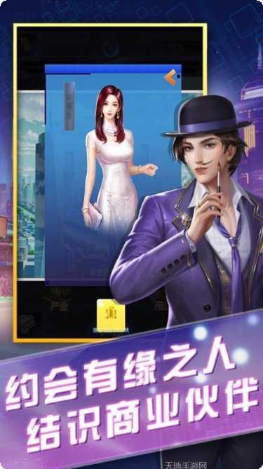 全能总裁角色介绍