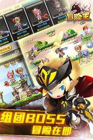 冒险王2游戏角色