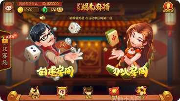 小吆麻将苹果版