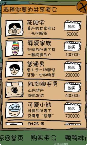 爱上我的鸭下载