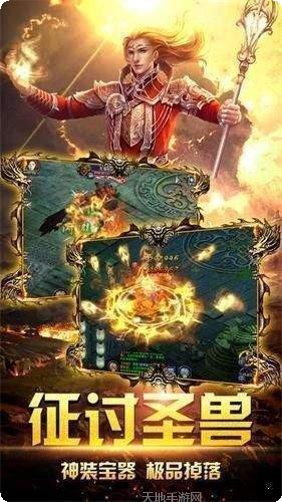 二合一彻地钉版传奇玩法介绍