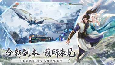 仙梦奇缘游戏攻略