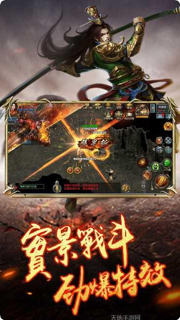 主宰传奇英雄合击下载