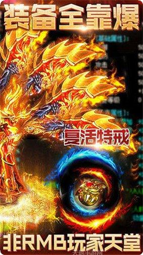 传世元神版巅峰区攻略