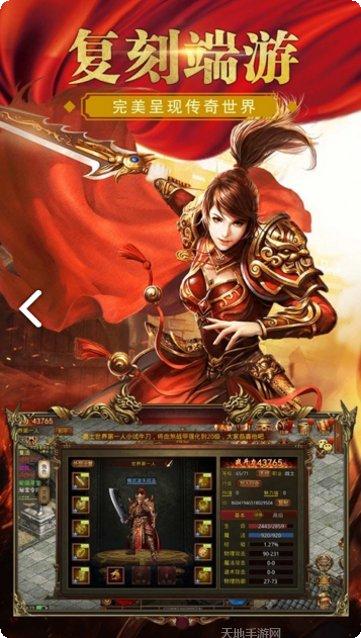 传世元神版巅峰区装备获取