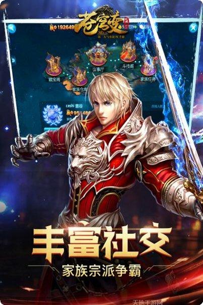武动苍穹副本挑战