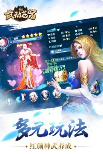 武动苍穹技能搭配