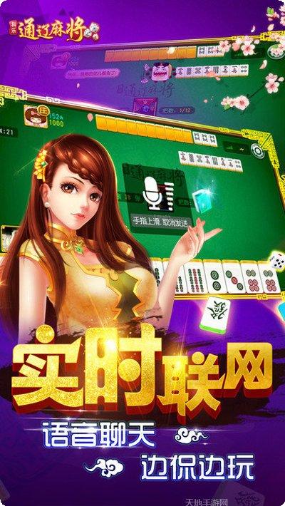 通辽科乐麻将规则