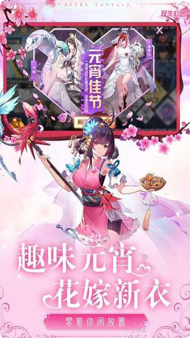 双生幻想帝皇逍遥礼包码
