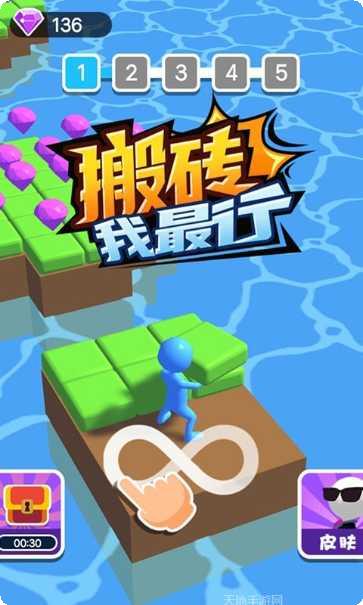 搬砖我最快任务攻略
