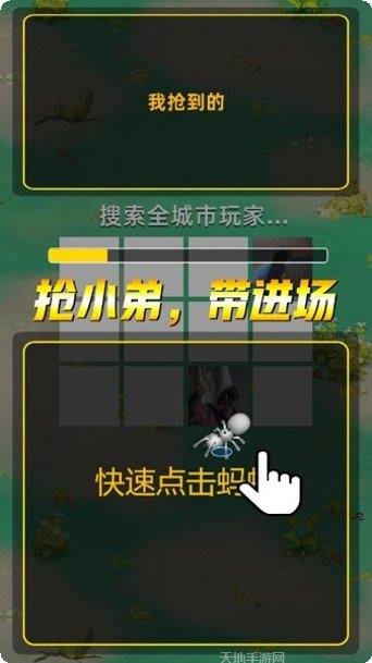 蚂蚁大对决怎么玩