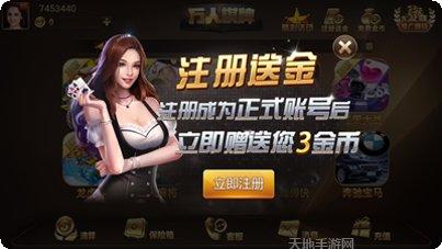 万人全新棋牌玩法