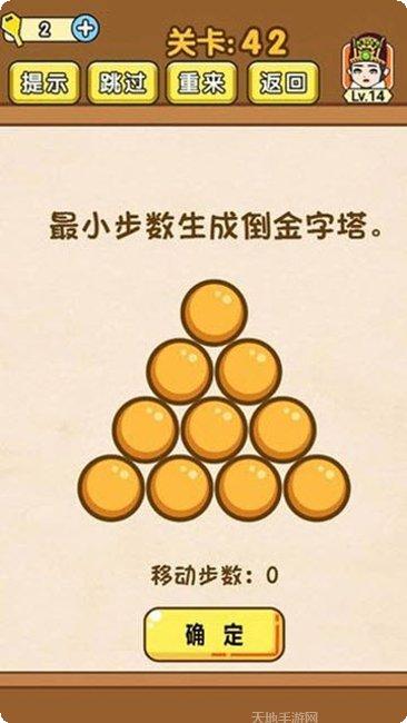 全民烧脑2免费版游戏玩法