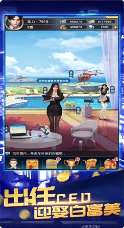 我是世界幕后首富游戏攻略
