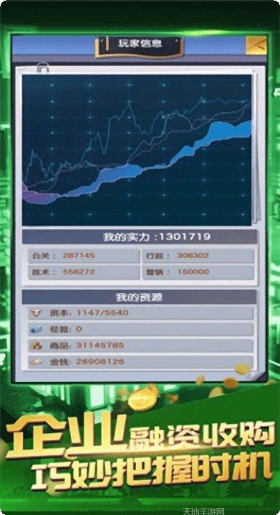 我是世界幕后首富下载地址