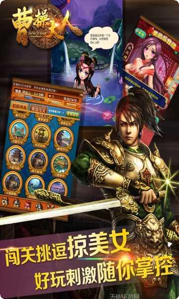 曹操游戏下载链接