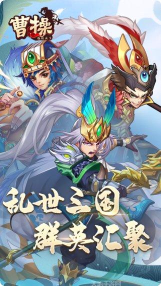 曹操游戏最新版本