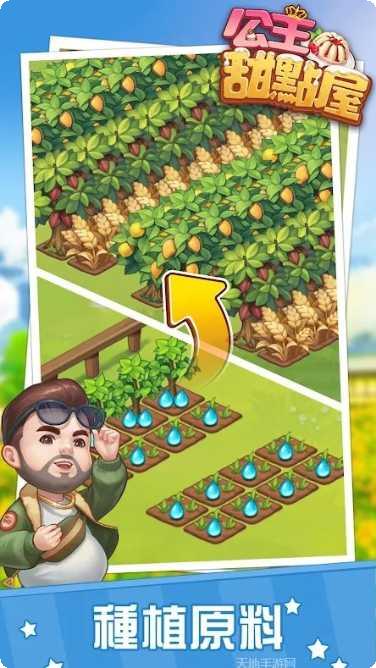公主甜心换装最新版本