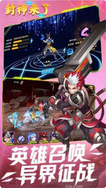 封神来了BT送真充1000下载