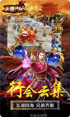 英雄传世角色推荐