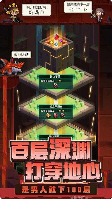 冒险与深渊九游版角色介绍
