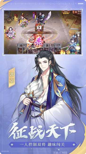 怒焰三国杀竞技场技巧