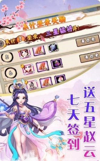 仙灵剑玄幻史诗游戏攻略