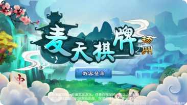 洪洞好运来麻将规则