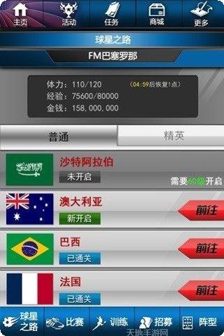 足球经纪人转会市场