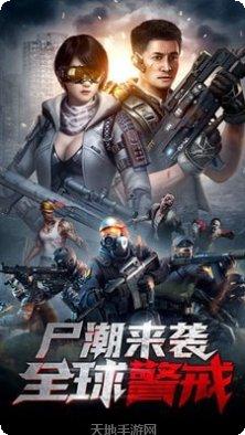 末日进化丧尸危机玩法介绍