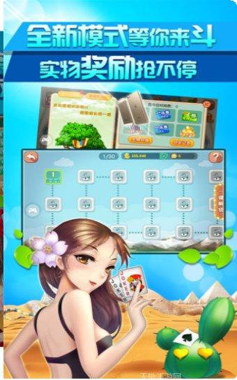 虎牙棋牌ios版