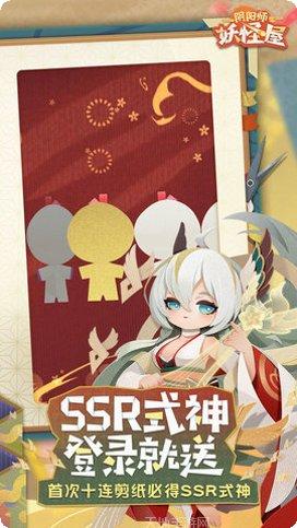 阴阳师妖怪屋国际服攻略