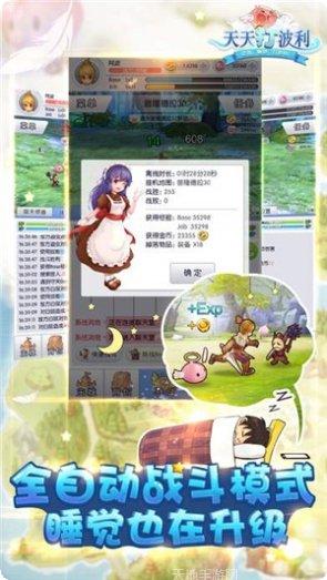 天天打萌兽最新版本