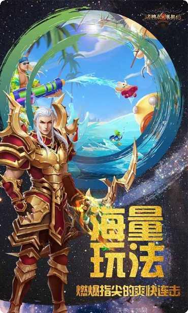 诸神乾坤契约角色介绍