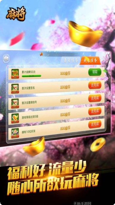 天天丹阳麻将苹果版